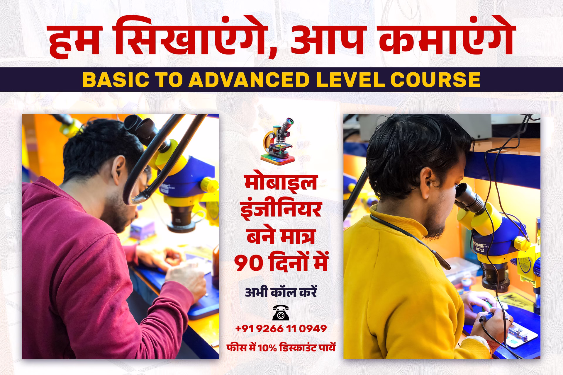 Mobile Repairing and Training Institute Badarpur